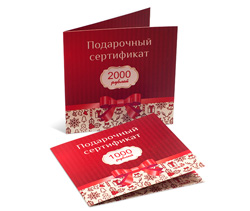 Подарочные сертификаты