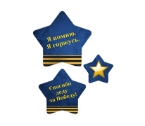 Печать Наклейки за Победу