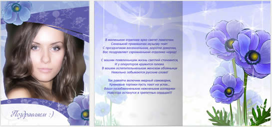 Открытки к 8 Марта - Дыхание весны