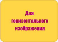 Магнит 5x7 акриловый - Ваш стиль
