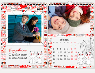 Календари к 14 февраля - Магия любви