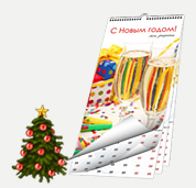 Печать Кухонный календарь - Кухонные календари праздничные