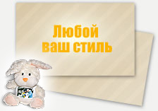 Печать Фотозаяц - Фотозайцы ваш стиль