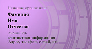 Бесплатные фотовизитки - Галактика