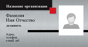 Бесплатные фотовизитки - Геометрия