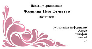 Бесплатные фотовизитки - Капли