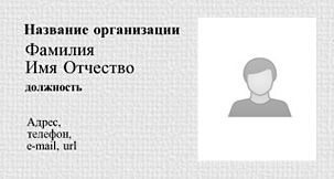 Бесплатные фотовизитки - Плетенка