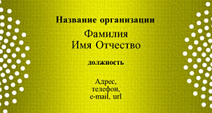 Бесплатные фотовизитки - Серенити