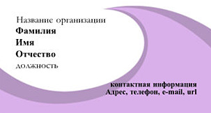 Бесплатные фотовизитки - Стилус