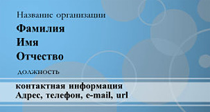 Бесплатные фотовизитки - Стратосфера