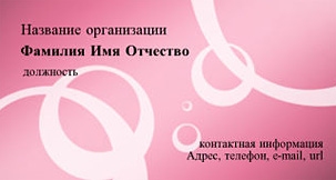 Бесплатные фотовизитки - Сферы