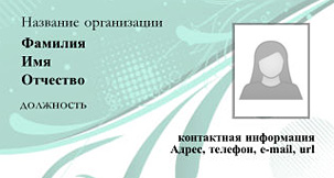 Бесплатные фотовизитки - Творчество