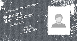 Бесплатные фотовизитки - Фристайл