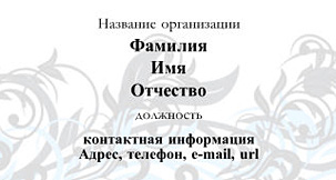 Бесплатные фотовизитки - Цвет и тень