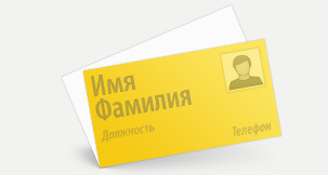 Печать Фотовизитки - Визитки односторонние