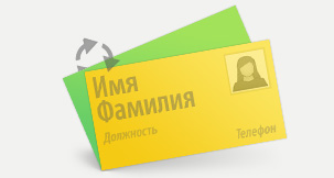 Печать Фотовизитки - Визитки двусторонние
