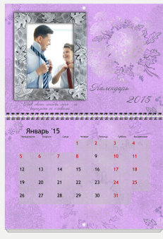 Календари к 14 февраля - Лаванда