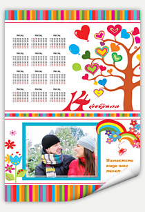 Календари к 14 февраля - Карамельная радуга