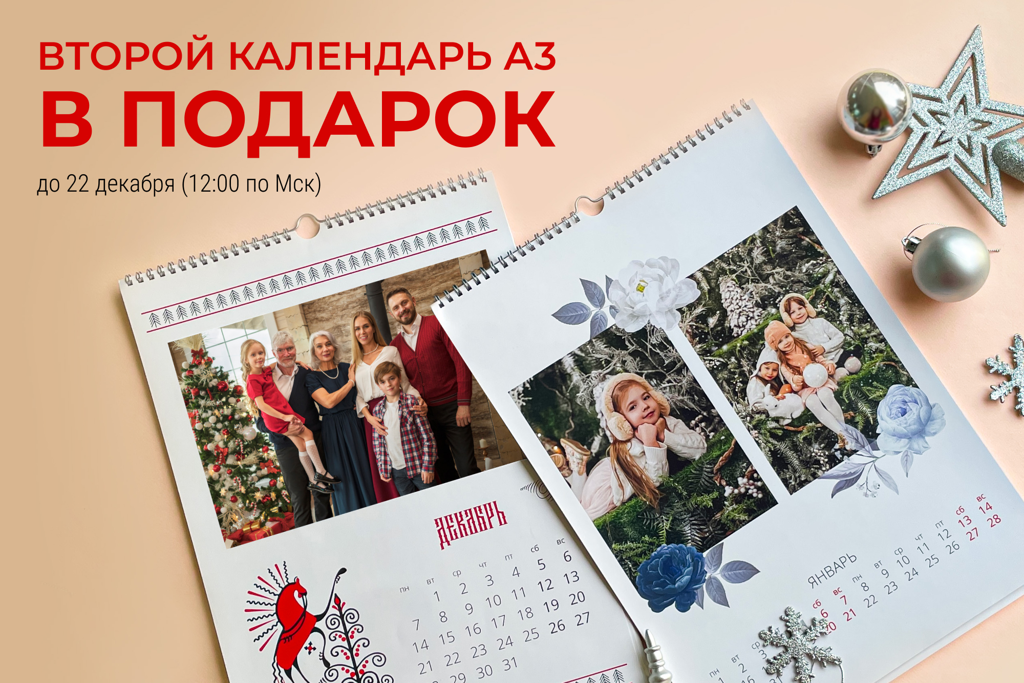 Календарь перекидной Премиум - фото 1