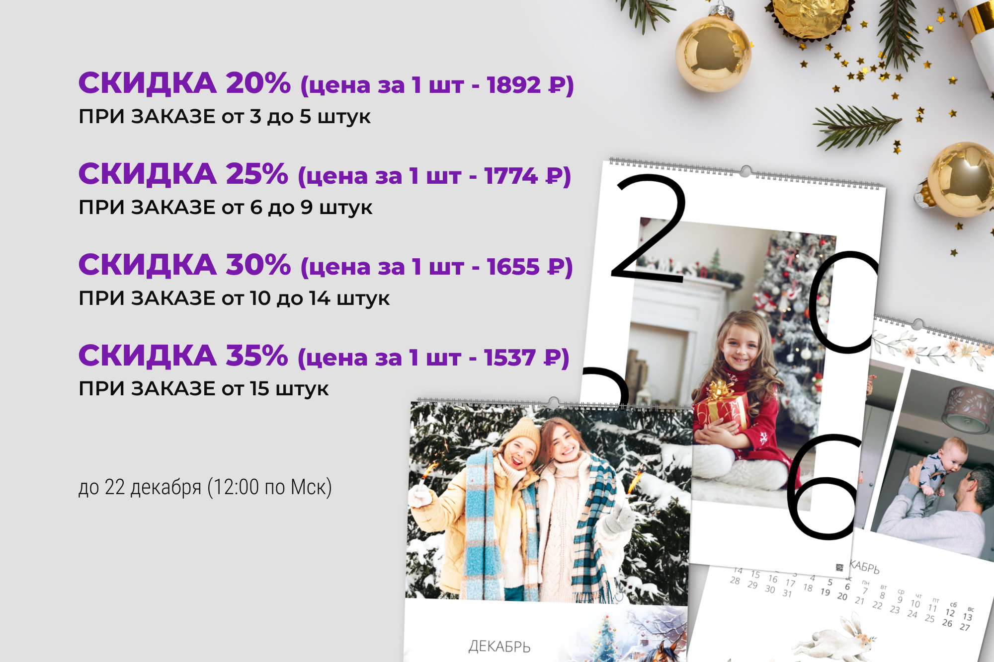 Календарь перекидной Стандарт - фото 1