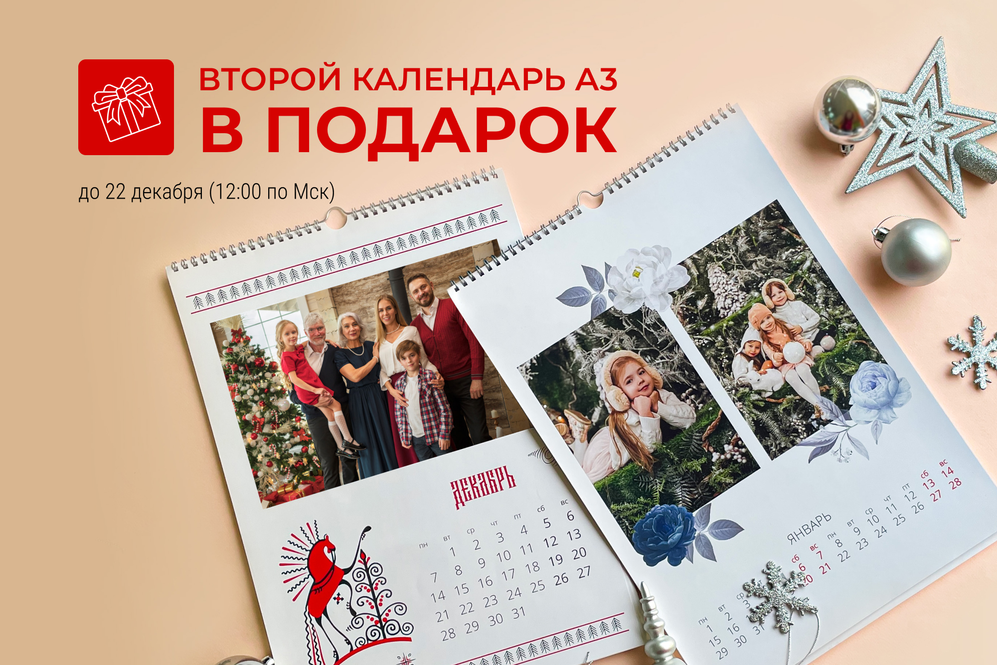 Календарь перекидной Премиум - фото 1